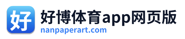 好博体育app网页版